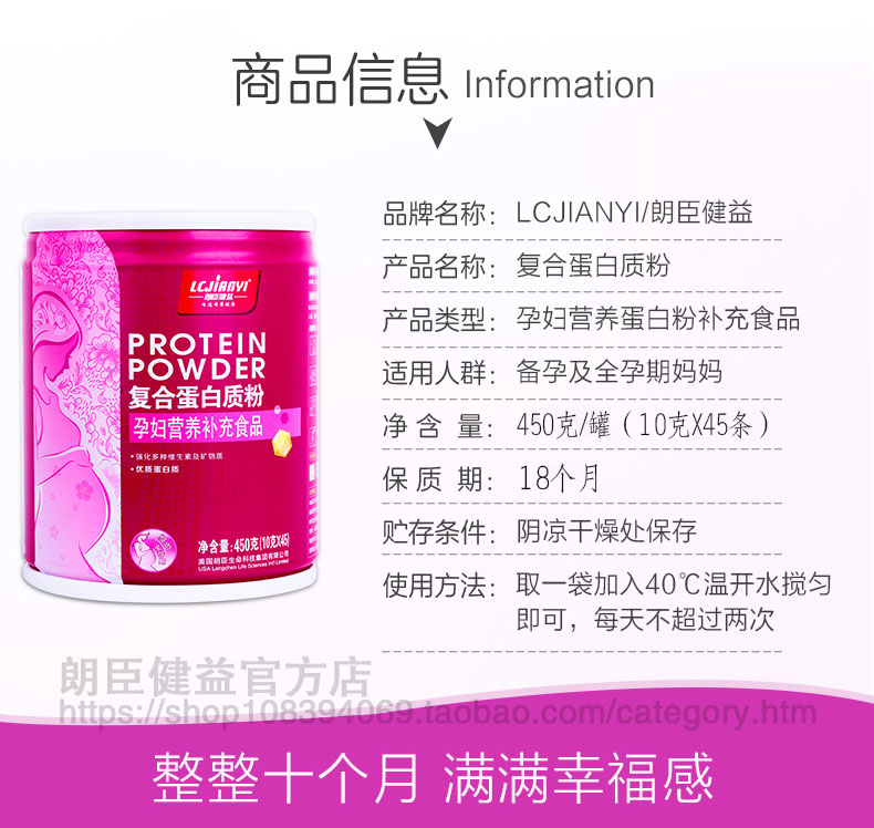 孕妇蛋白质粉(图1)