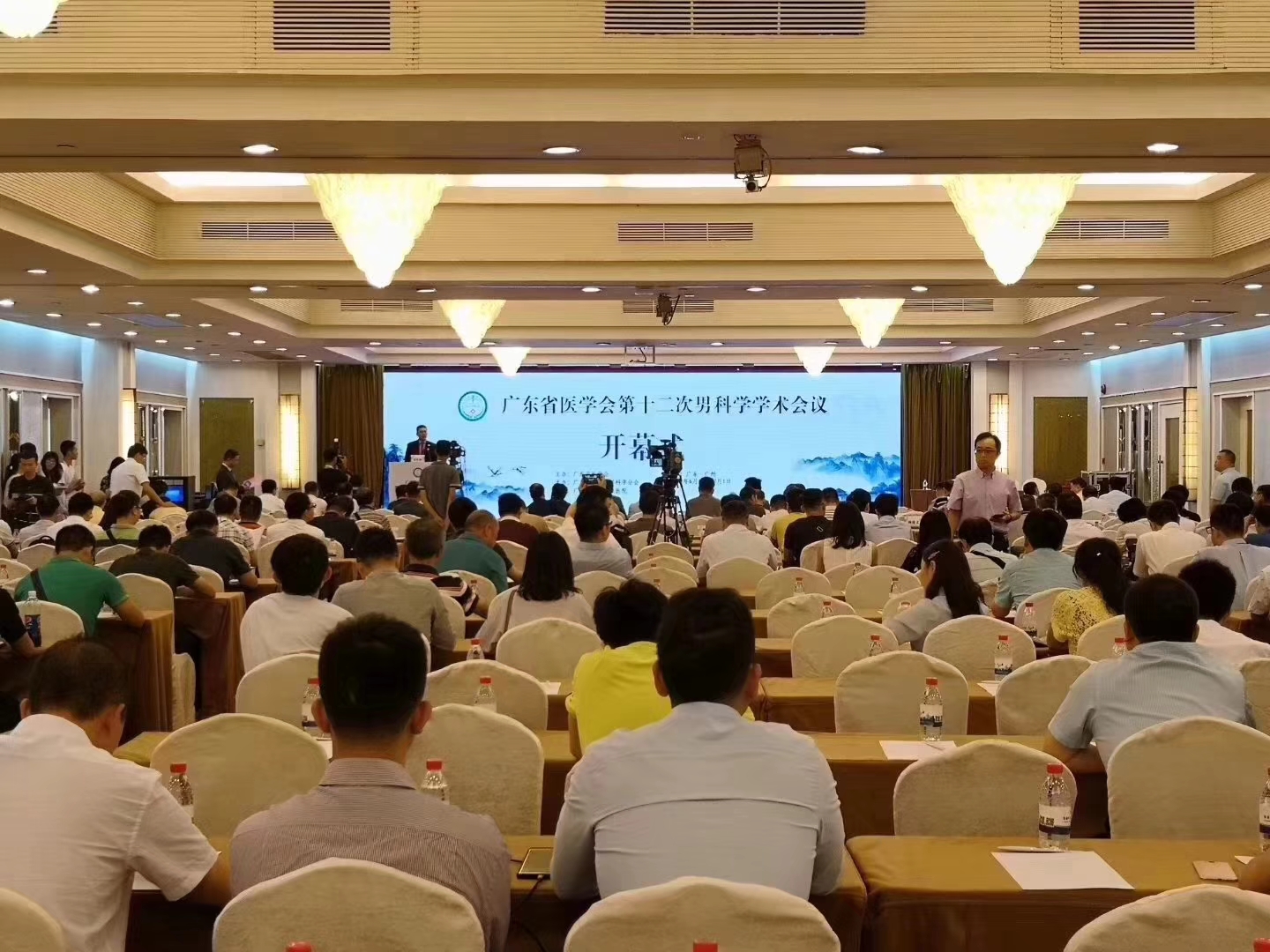 广东省男科学术年会(图2)