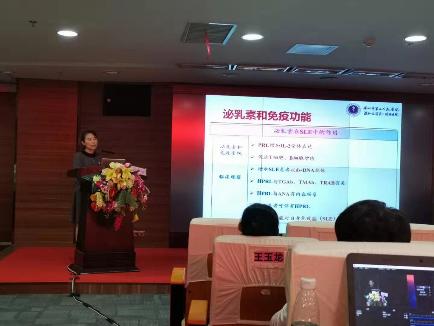 深圳市生殖免疫高峰论坛(图2)
